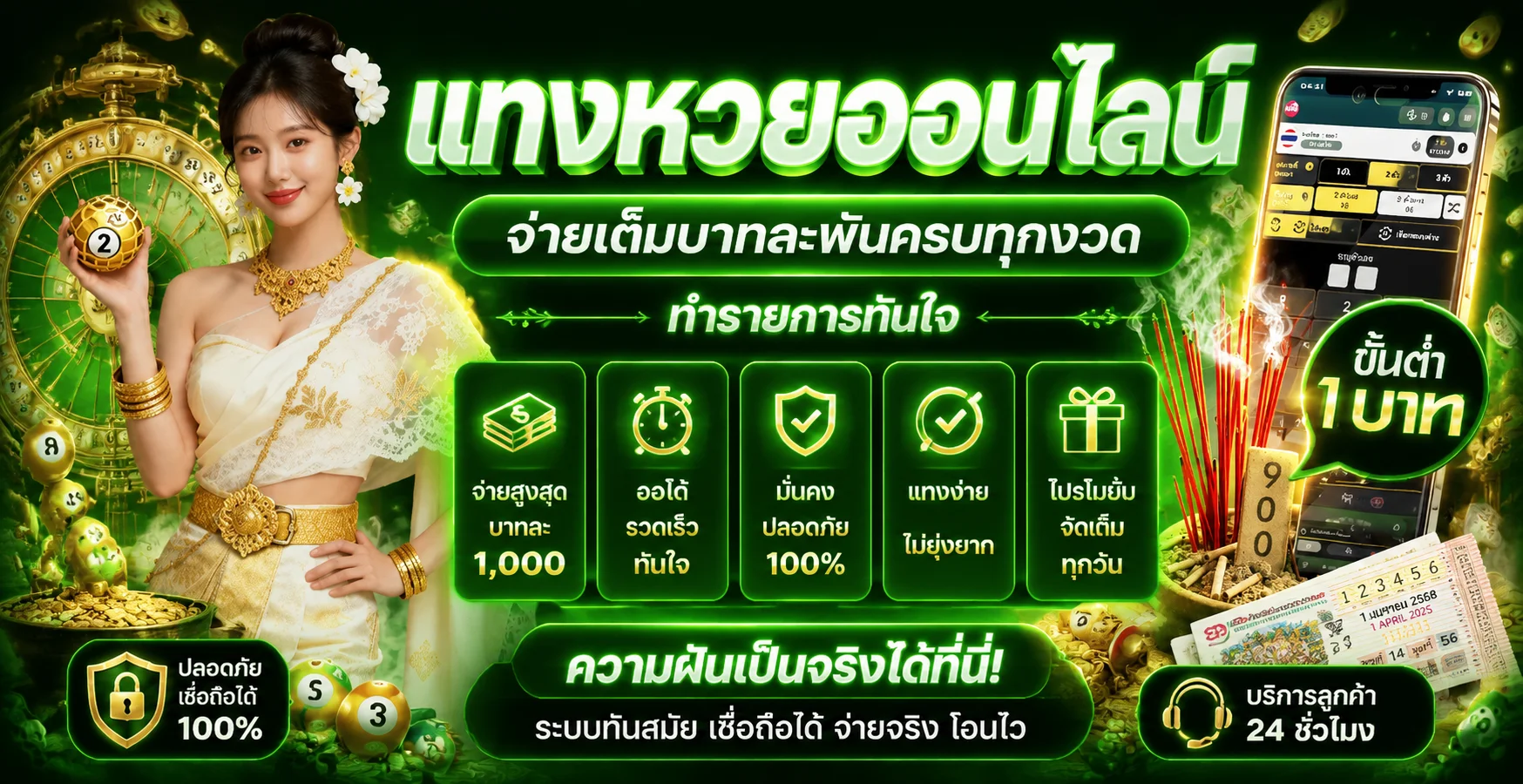 RPG56 หวยออนไลน์ 24 ชั่วโมง ครบทุกสำนัก จ่ายเต็ม